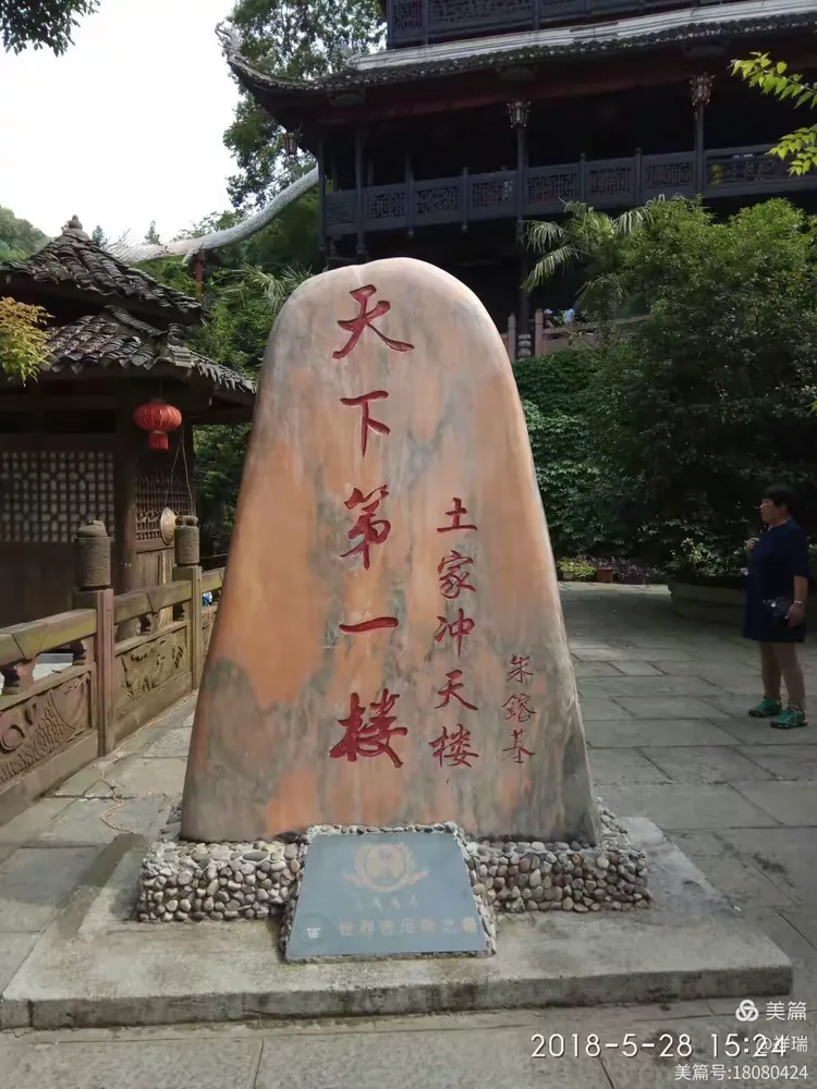 华中印象——湖南